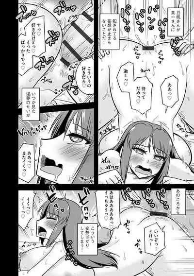 Netorare Hahako Ga Ochiru Made