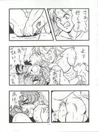 (C43) [ALPS (Various)] Look Out 26 (Various)