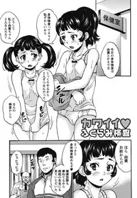 [Asahina Makoto] Zettaizetsumei Shojo [Digital]