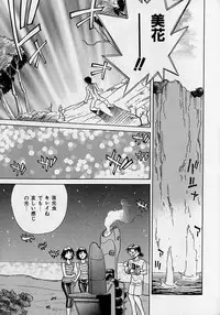 [Makibe Kataru] Oharai Sweet Bird