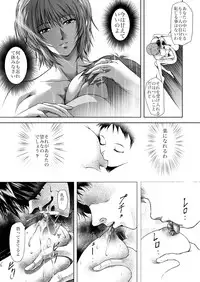 [Akiyama Kougyou (Mikazuki Shikou)] Bosei no Shinjitsu (Neon Genesis Evangelion) [Digital]