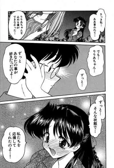 [Oota Minomushi] riria zero-one Vol.2