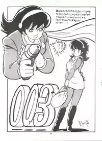 [Alps (Various)] Look Out 3R (Various)