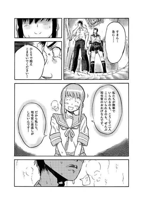 Fubuki no Atsui Natsu - Summer of DD. Fubuki