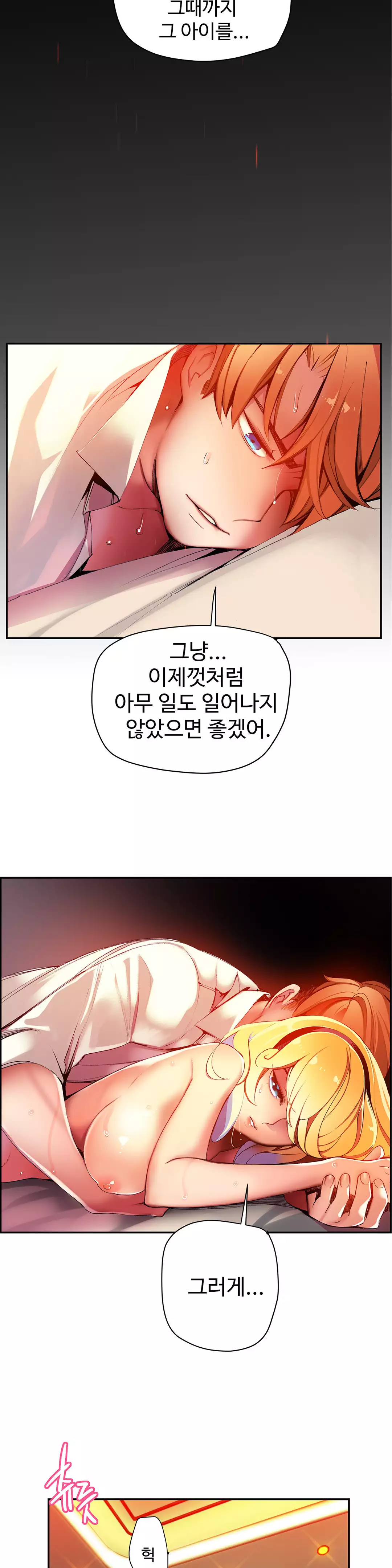 Lilith`s Cord Ch.0-38