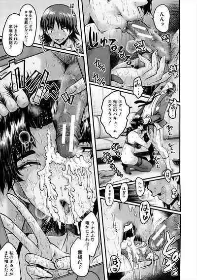 [SINK] Oyako Shimai to Chijo Kyoushi no Jikanwari [Digital]