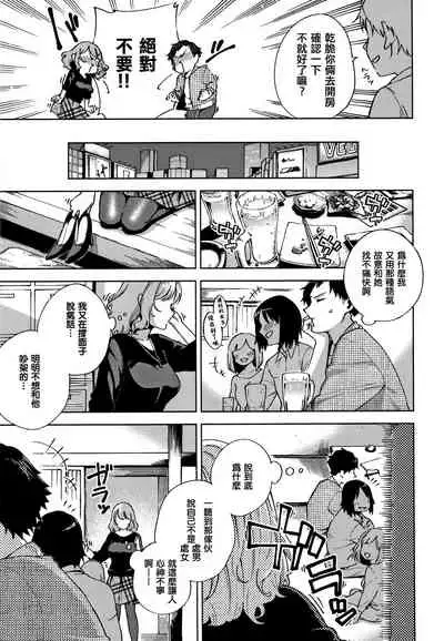 [Herio] YaMiTsuKi Pheromone [Chinese] [篆儀通文書坊漢化]