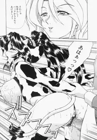 [Hayabusa Shingo] Sweat and Tears