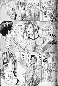 [Adachi Takumi] Virgin Fetishism