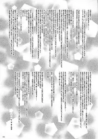 (C80) [Kumikae DNA (Mizugami Kurena)] From a Distance (Prunus Girl)