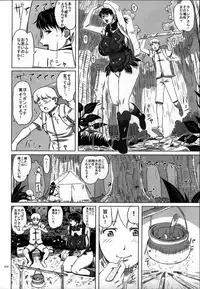 (C78) [Shiawase Pullin Dou (Ninroku)] Package Meat 7 (Queen's Blade)