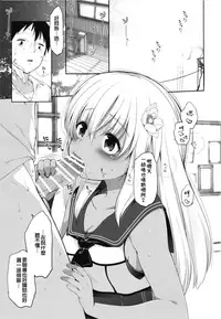 [French letter (Fujisaki Hikari)] Hitonatsu no Ayamachi -Ro-500 Soushuuhen- (Kantai Collection -KanColle-) [Chinese] [Digital]