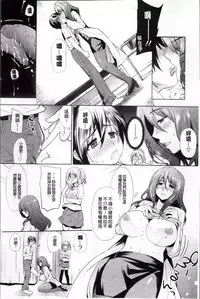 [Ohkami Ryosuke] Hazukashii Chibusa [Chinese]