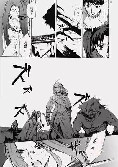 (C76) [Clover Kai (Emua)] Face es-all divide (Fate/stay night) [chinese]