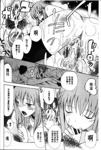 [Hoshitsuki Neon] Oujo-sama Kitaー(゜∀゜)ー! [Chinese]