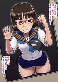 [Tengsten] Indulgence Train