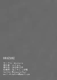 Hotarun Hajimete no Osake