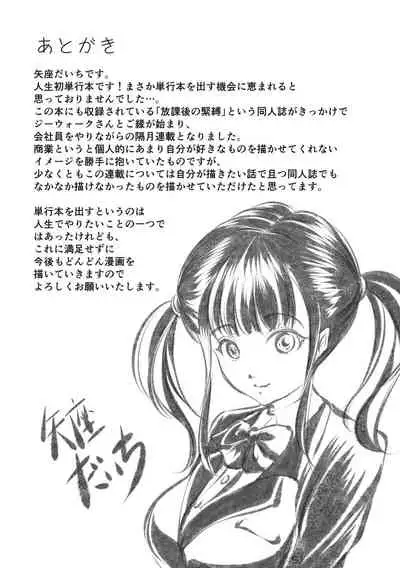 Kinbaku Seidorei Choukyou Gakuen