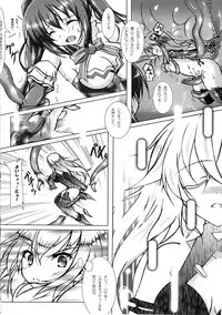 (C87) [Hajimari to Owari (Korikku)] Tentacle Syndrome 2 (Hyperdimension Neptunia)