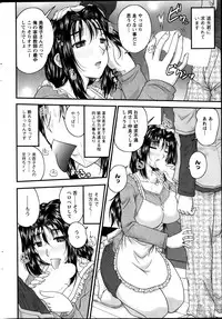 [Nanami Shizuka] Himegoto. Ch.1-5