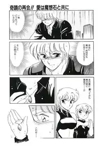 [Amagi Kei] Ikinari! can^2 3