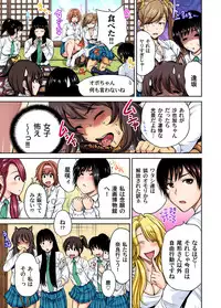 [Okumori Boy] Oretoku Shuugakuryokou ~Otoko wa Jyosou shita Ore dake!! Ch. 1-23 [Digital]