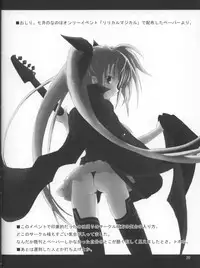 (C70) [SSB (SSA)] Bardiche Adult 03 (Mahou Shoujo Lyrical Nanoha)