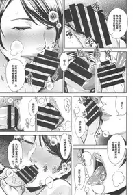 (C92) [Yorando (Sugi G)] CONDENSED WIFE [Chinese] [丧尸汉化]