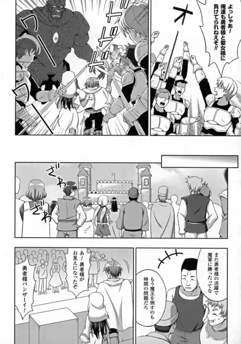 Seigi no Heroine Kangoku File DX vol. 5