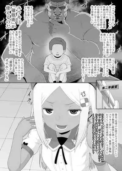 YU-KI o Dashite Anoko to Sex