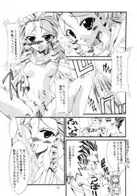 (C58) [NV3OFFLINE (Oota Yuuichi)] HD-4 (Angelic Layer, Valkyrie Profile)