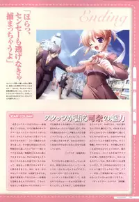 Canvas2 ~茜色のパレット~ ビジュアルファンブック