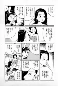 [Kusugawa Naruo] SOAP no MOKO chan Vol.1
