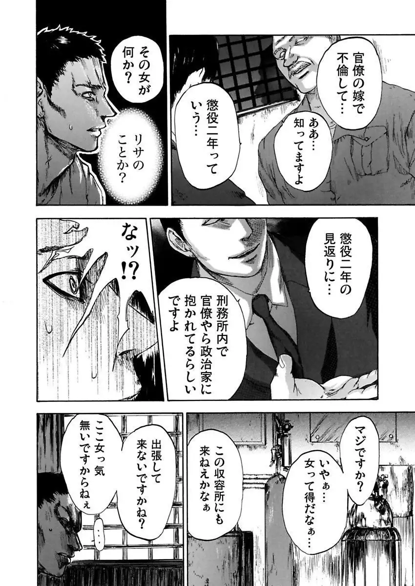 絶望妻~不倫禁止!!