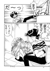 [URA] Captured 9 (I'll Make a Habit of It (Chou Kuseninarisou), Tonde Buurin (Super Pig), You're Under Arrest, G Gundam, Rayearth)