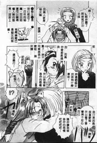 [Sayuki] Reikai Ingi - Lecherous Playing in the Other World [Chinese]