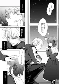 (Ou no Utsuwa) [Oyasuminasai (Koko)] Haru ga Saku (Fate/Zero)