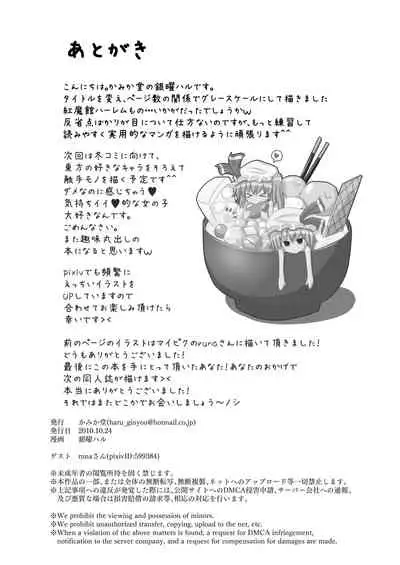 Kamikadou Touhou Omakebon Collection