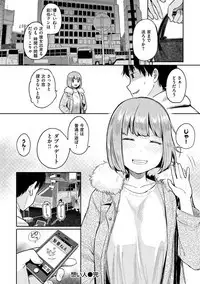 Otomodachi kara - Let's be friends first