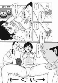 [Masaki Aizo] Ade Shiri - Beautiful Hips.