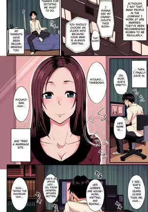 Konkatsu no Susume (decensored)