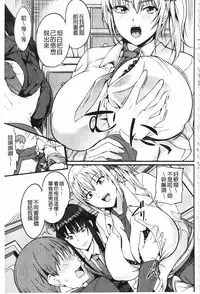 [Hanpera] Nakadashi Tsuyudaku Kyonyuu Jugyou | 膣射出汁溢出 巨乳授業 [Chinese]