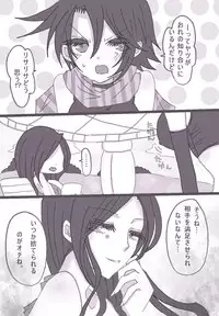 [Denjarasu Yamada] すきすきシーザーちゃん