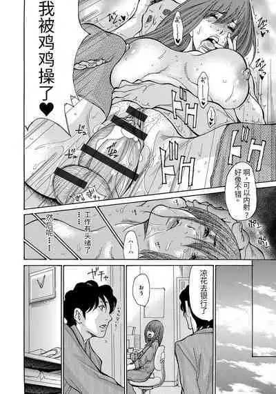 Yankee Zuma Kanraku!