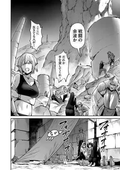 Kichiku Eiyuu Vol.04