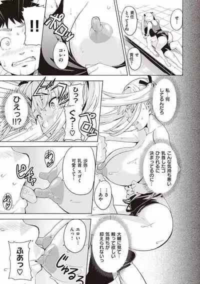 [Takeda Hiromitsu] Tsundero Shinsouban [Digital]