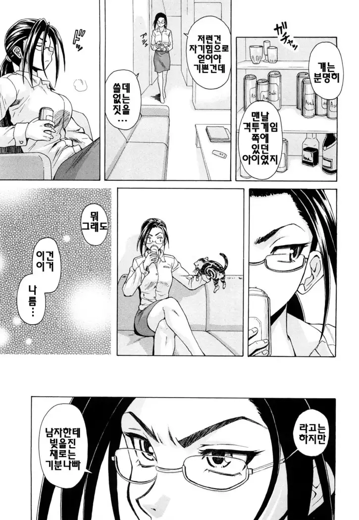 Setsunai Omoi - Painful feelings | 애달픈마음