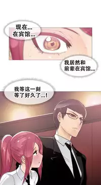 HouseHold Affairs 【卞赤鲤个人汉化】1~33话(持续更新中)