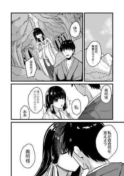 Netorare Metamorphose