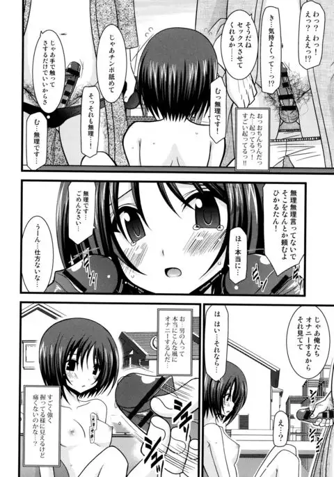 Roshutsu Shoujo Yuugi Mishima Hikaru no Seiheki Jou